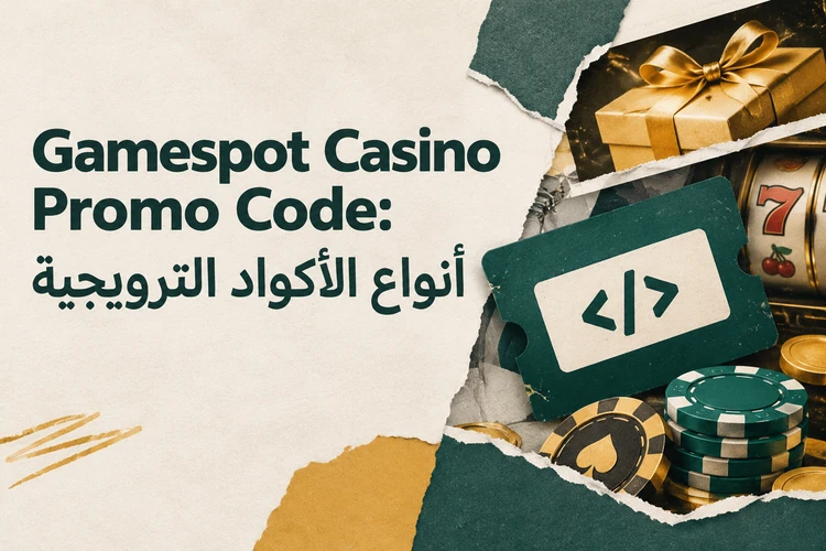 Gamespot Casino Promo Code: أنواع الأكواد الترويجية