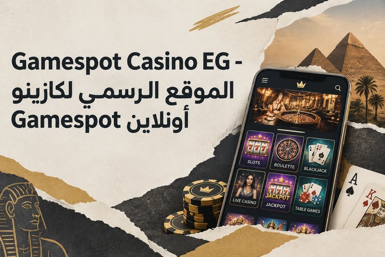 Gamespot Casino EG - الموقع الرسمي لكازينو أونلاين
